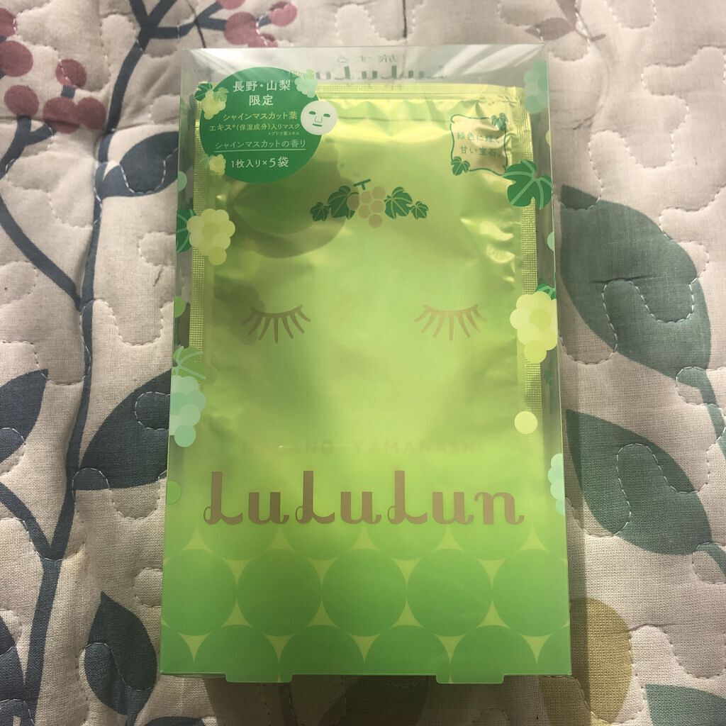 長野・山梨ルルルン（シャインマスカットの香り）/ルルルン/シートマスク・パックを使ったクチコミ（1枚目）