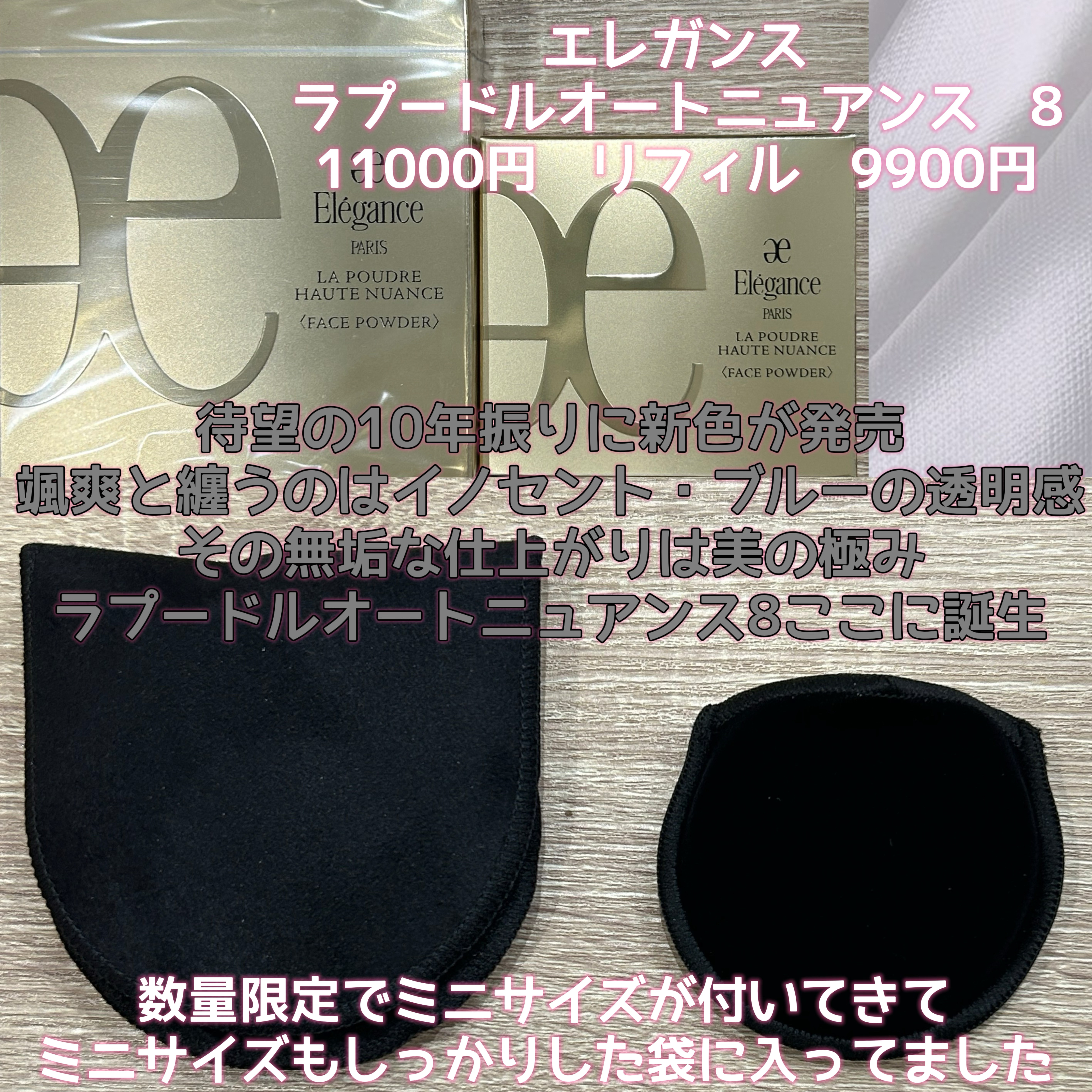 ラ プードル オートニュアンス/Elégance/プレストパウダーを使ったクチコミ（2枚目）