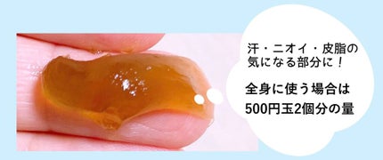 直ヌリジェル石けん/デオナチュレ/ボディソープを使ったクチコミ(2枚目)