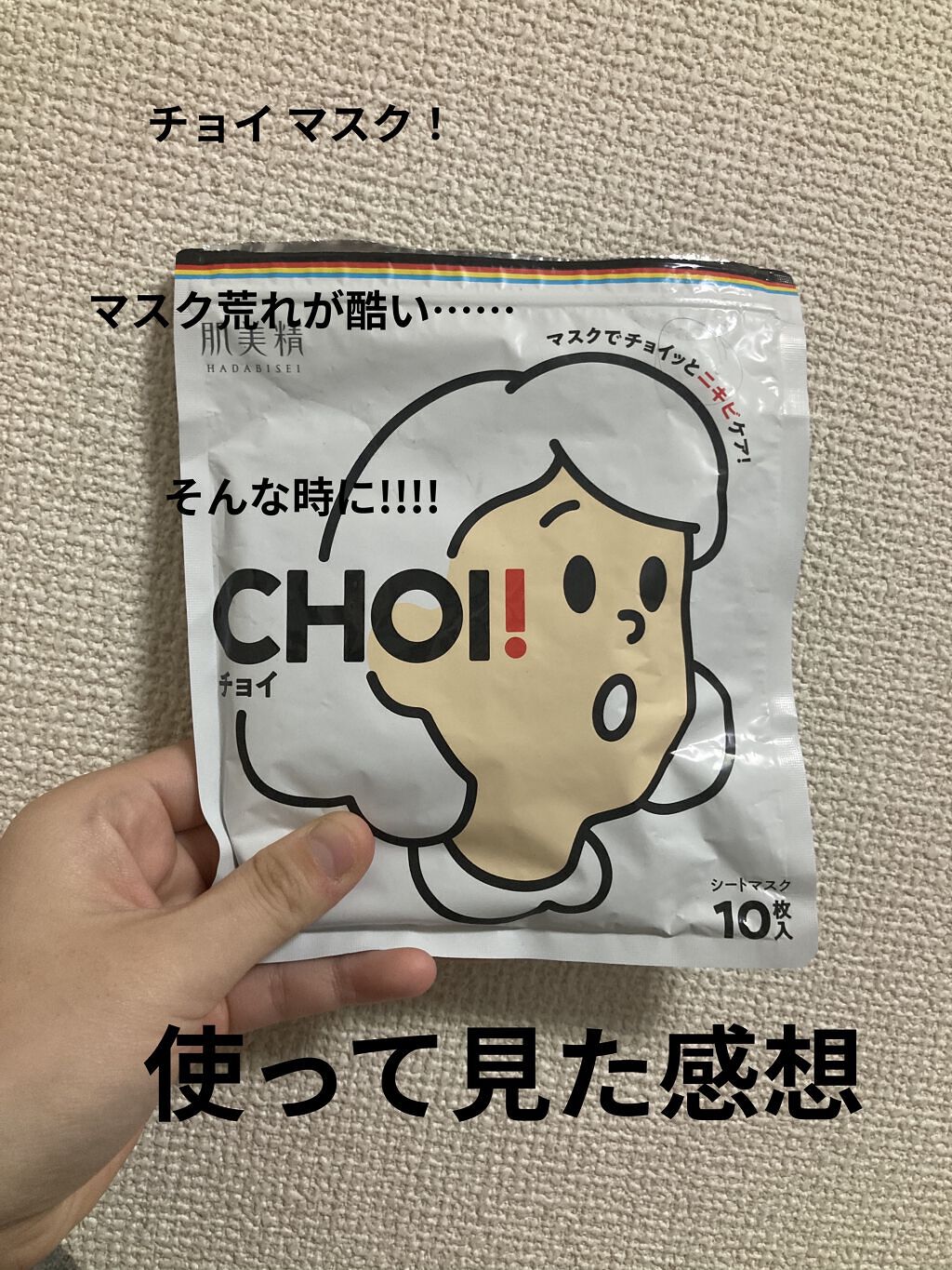 を使ったクチコミ（1枚目）