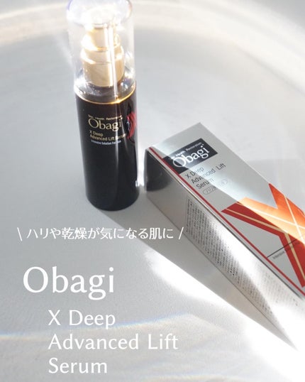 オバジX ディープアドバンスドリフト セラム/オバジ/美容液を使ったクチコミ(1枚目)