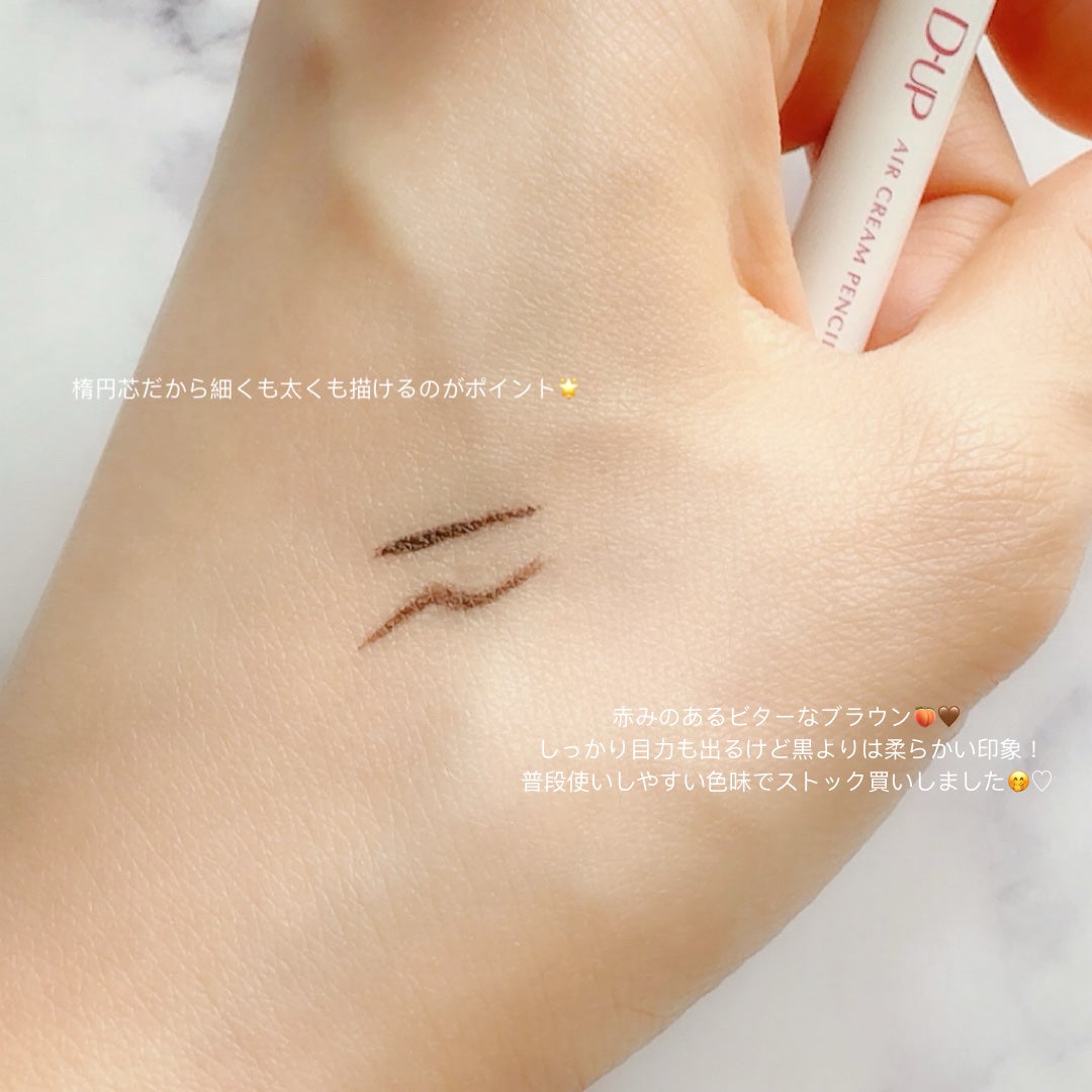 エアクリームペンシル /D-UP/ペンシルアイライナーを使ったクチコミ(3枚目)