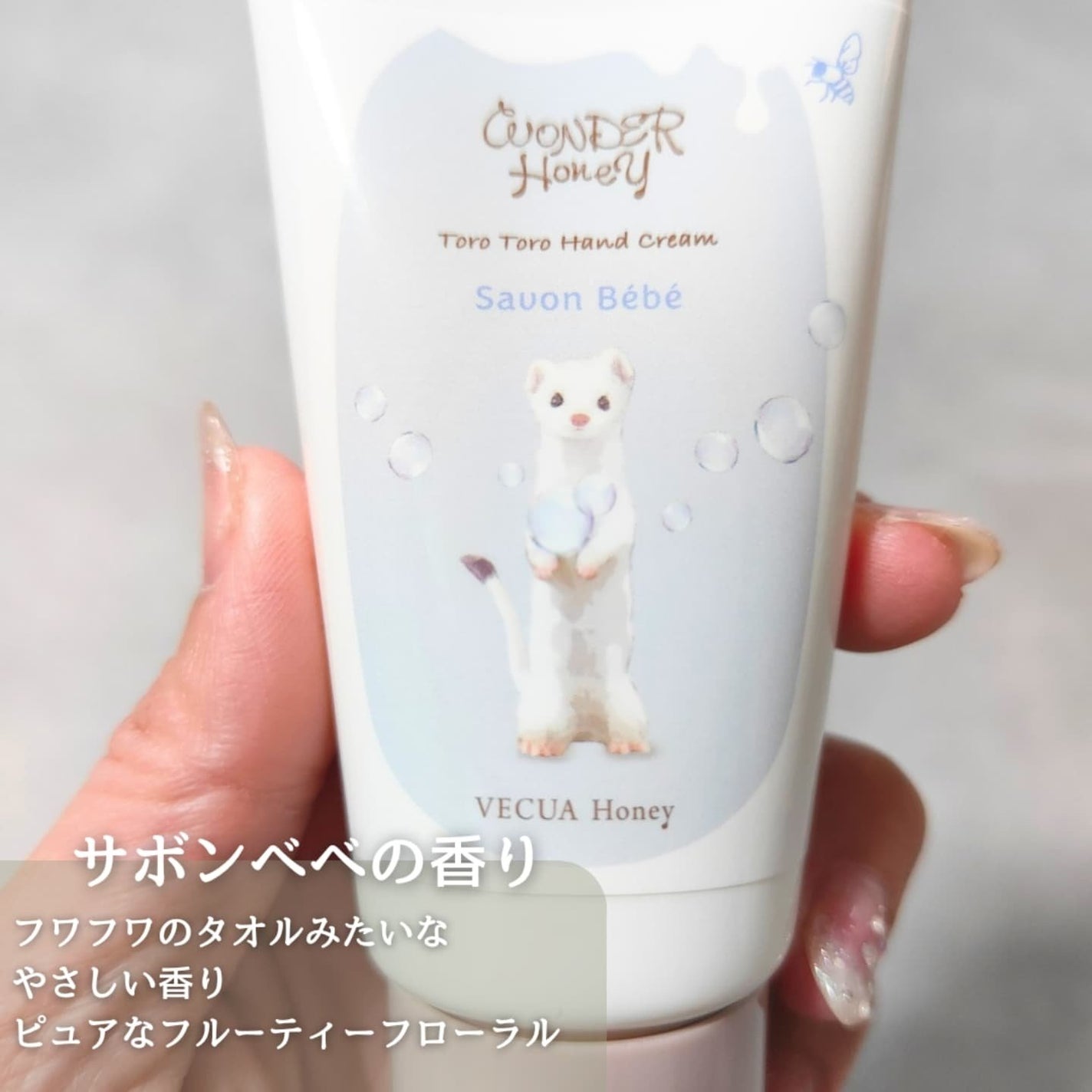 ワンダーハニー とろとろハンドクリーム シトラスソルベ/VECUA Honey/ハンドクリームを使ったクチコミ(4枚目)