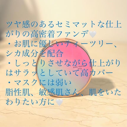 ピンクティーツリーカバークッション/APLIN/クッションファンデーションを使ったクチコミ(2枚目)