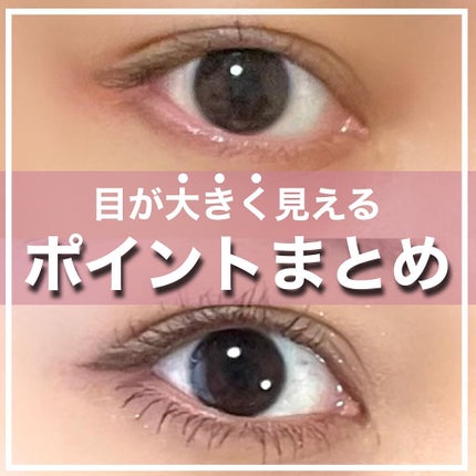 ひとえ・奥ぶたえ用カーラー/アイプチ®/ビューラーを使ったクチコミ(1枚目)