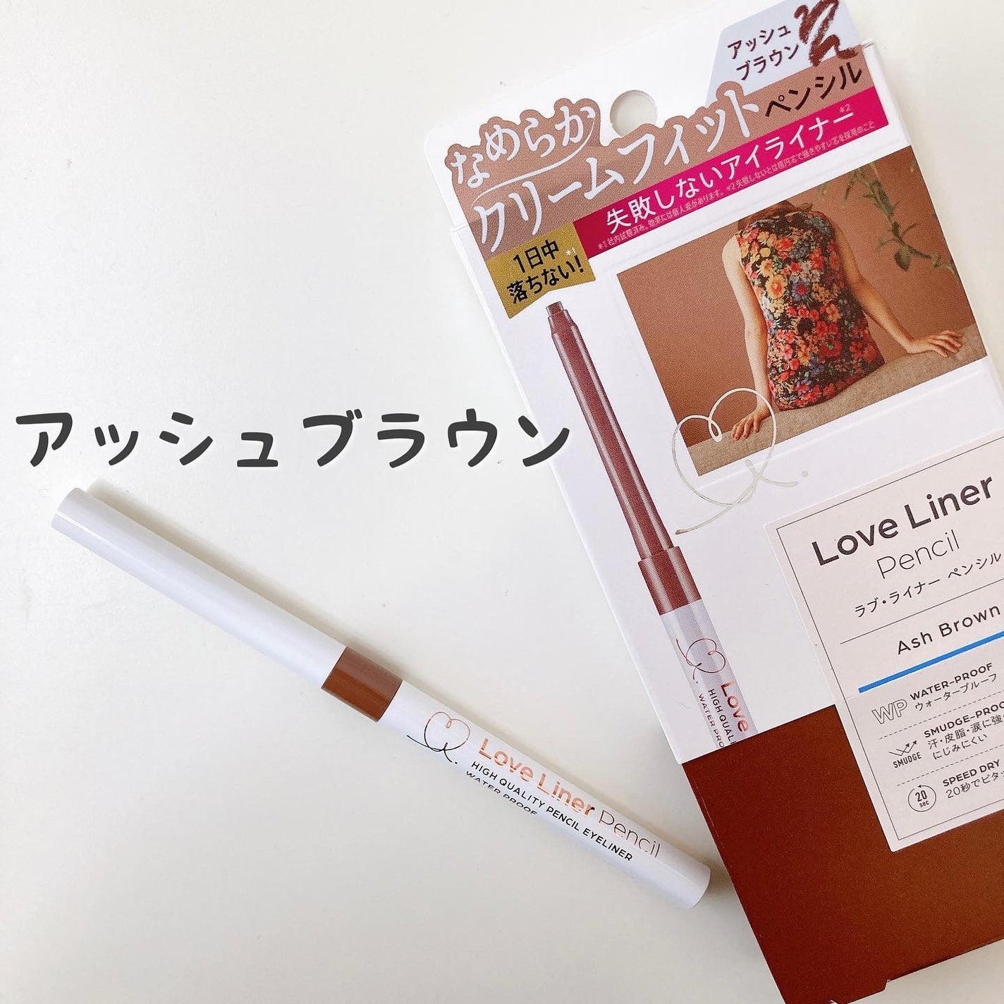 クリームフィットペンシル<アイライナー>/ラブ・ライナー/ペンシルアイライナーを使ったクチコミ(4枚目)