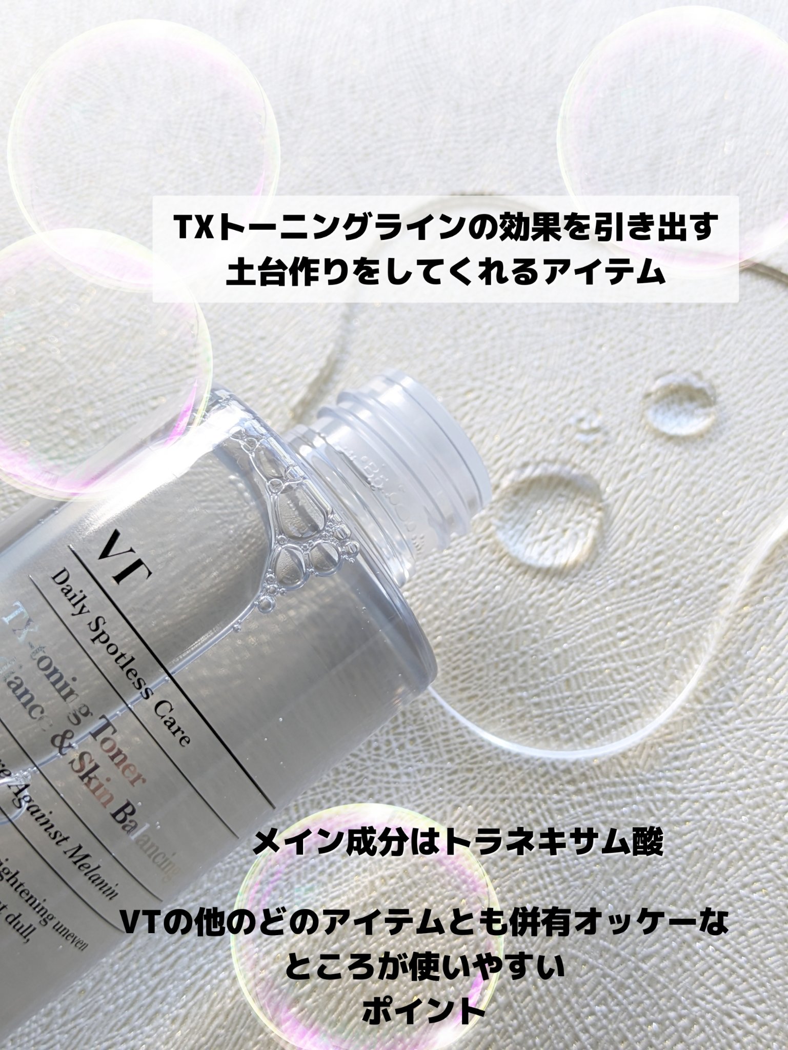 リードルショット300/VT/美容液を使ったクチコミ（2枚目）