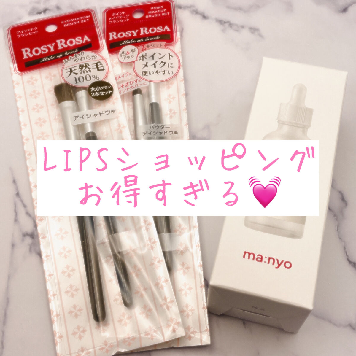 アイシャドウブラシセット/ロージーローザ/メイクブラシを使ったクチコミ（1枚目）