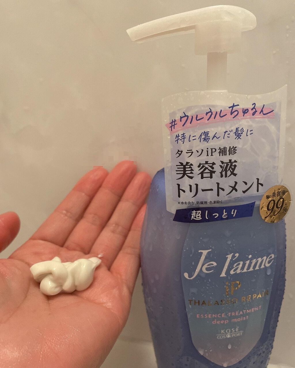 を使ったクチコミ（3枚目）