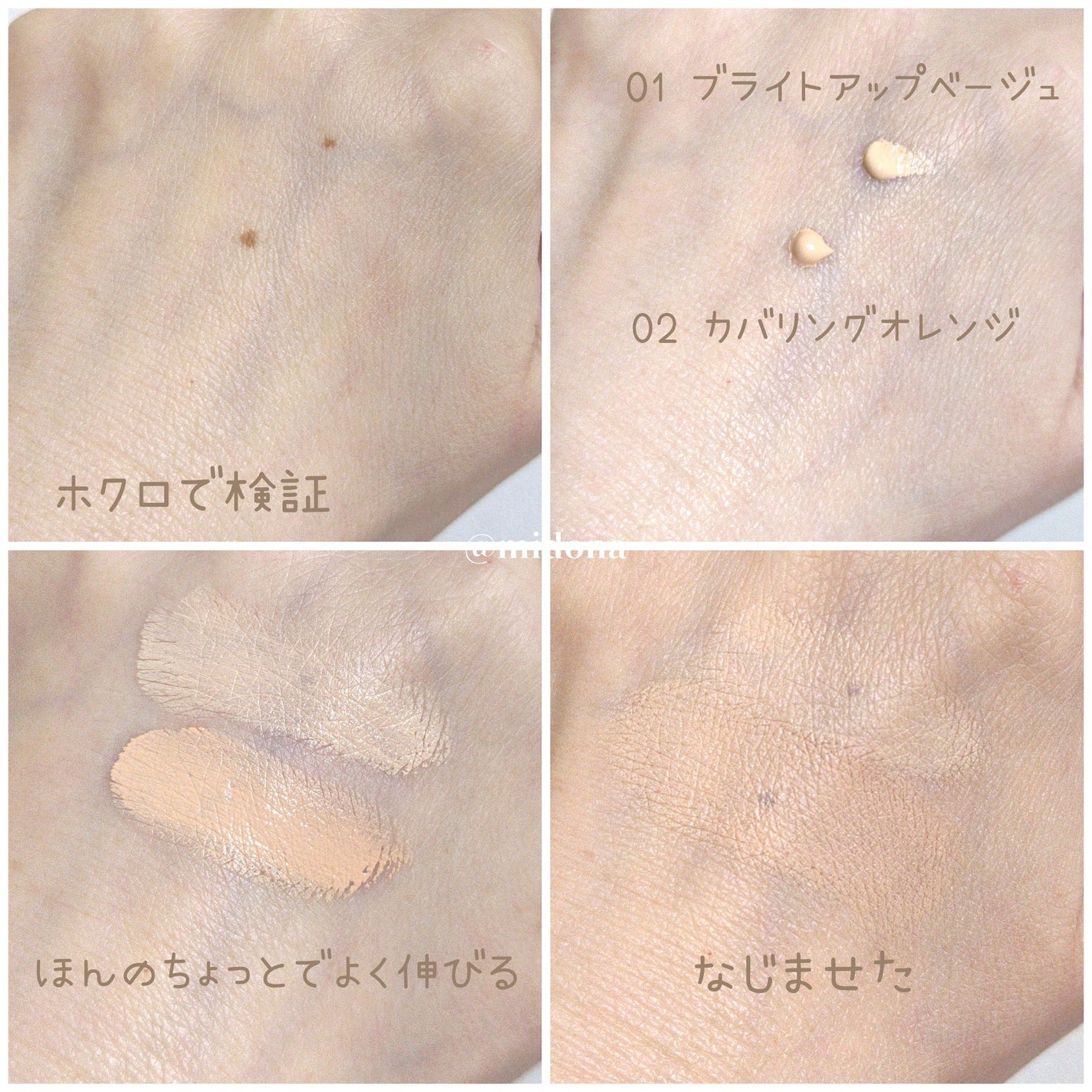 3D コンシーラー/B.A/クリームコンシーラーを使ったクチコミ(3枚目)