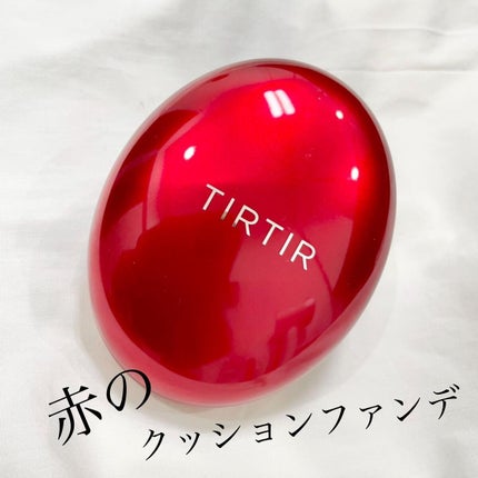 マスク フィット レッド クッション/TIRTIR(ティルティル)/クッションファンデーションを使ったクチコミ(1枚目)
