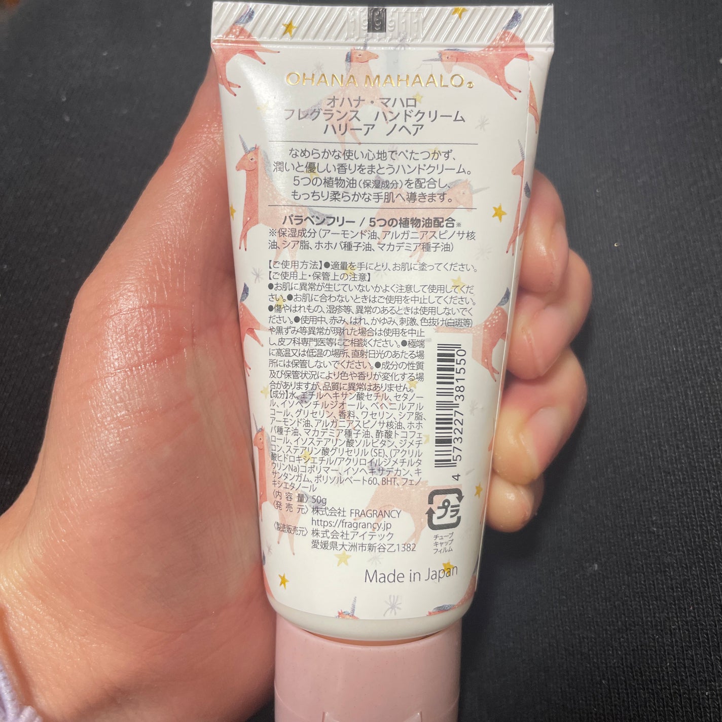 オハナ・マハロ フレグランス ハンドクリーム〈ラウナ ホアピリ〉/OHANA MAHAALO/ハンドクリームを使ったクチコミ(2枚目)