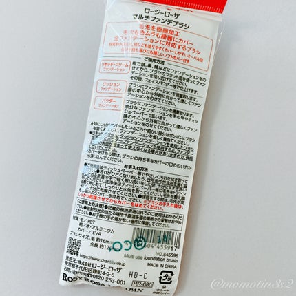 マルチファンデブラシ /ロージーローザ/メイクブラシを使ったクチコミ(5枚目)