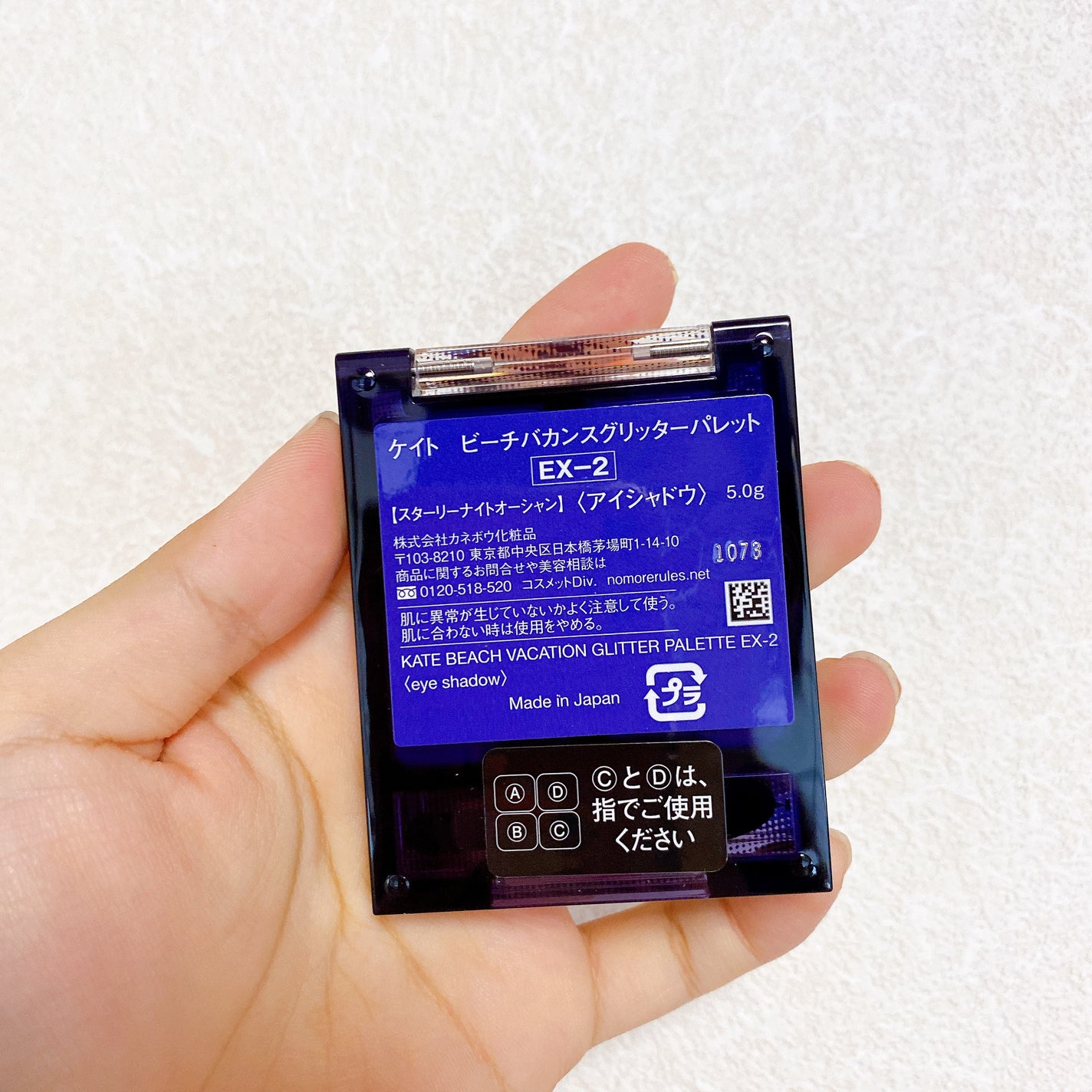 ビーチバカンスグリッターパレット/KATE/アイシャドウパレットを使ったクチコミ(3枚目)