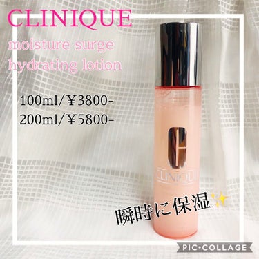 モイスチャー サージ ハイドレーティング ローション 100ml/CLINIQUE/化粧水を使ったクチコミ（1枚目）