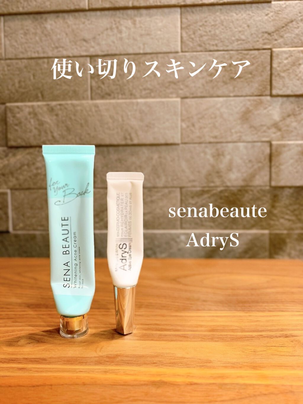 アクティブアイクリーム/AdryS/アイケア・アイクリームを使ったクチコミ(1枚目)