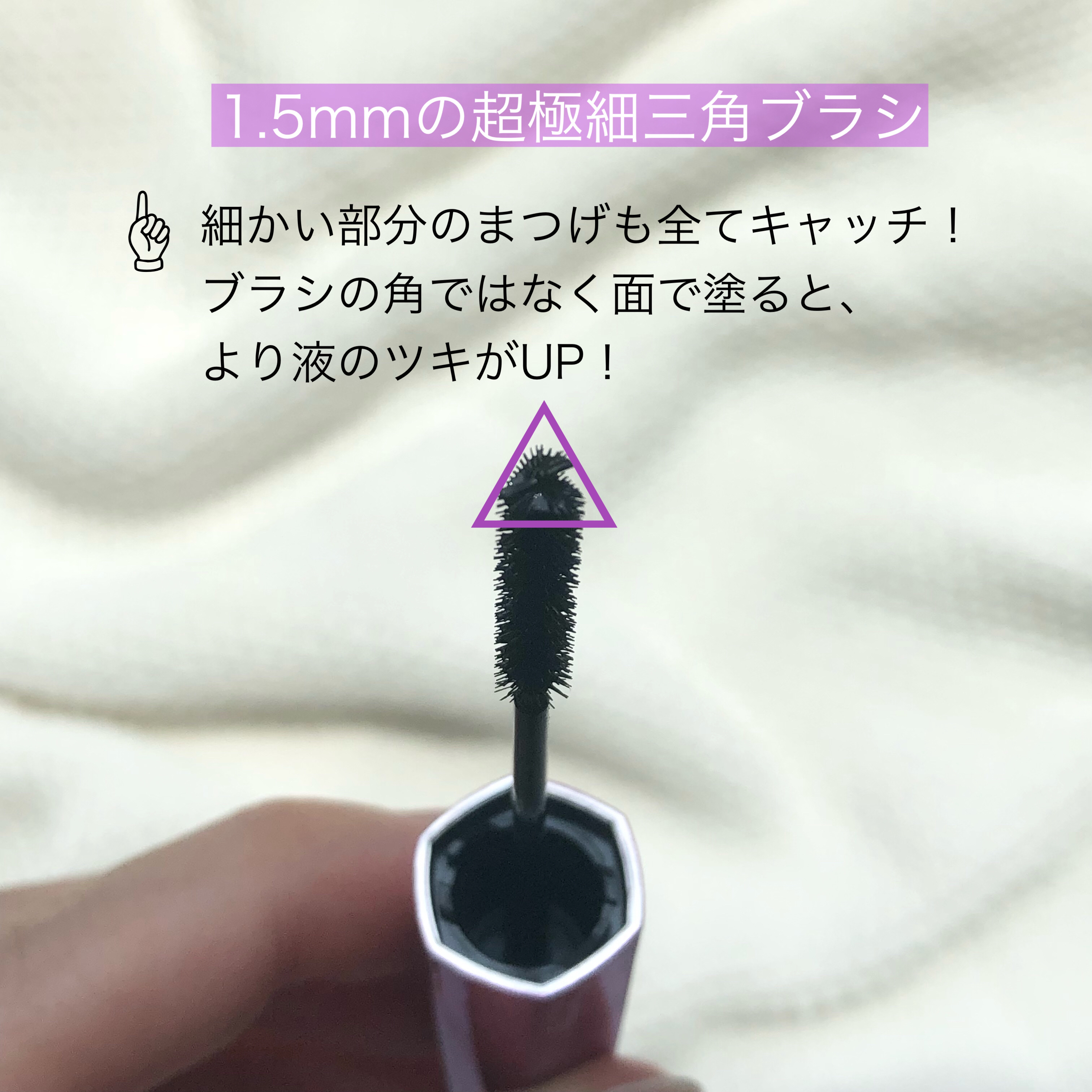 「塗るつけまつげ」自まつげ際立てタイプ/デジャヴュ/マスカラを使ったクチコミ（3枚目）