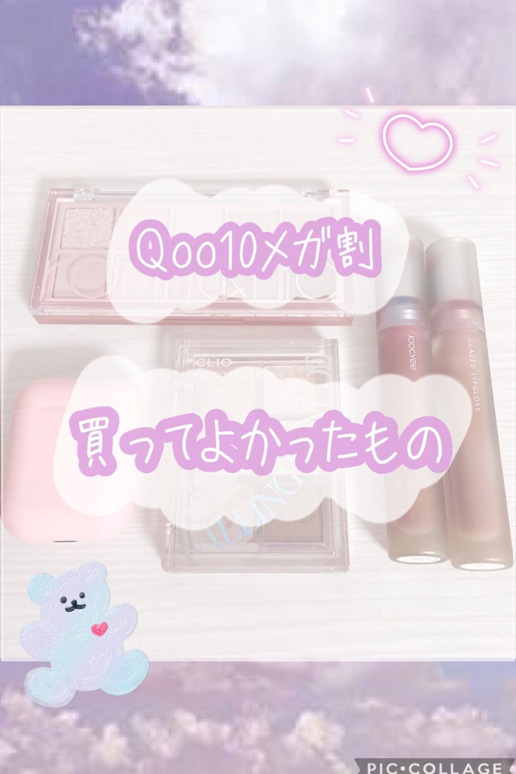 プロ アイパレット ミニ/CLIO/アイシャドウパレットを使ったクチコミ(1枚目)