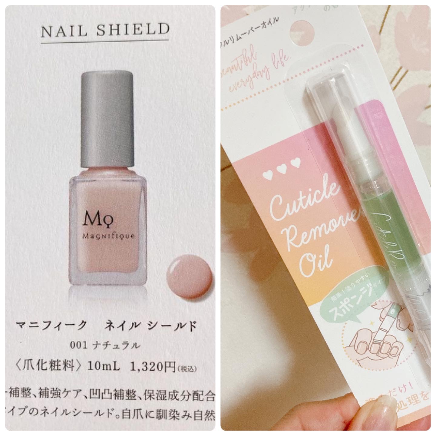 ネイルシールド/マニフィーク/オールインワンネイルを使ったクチコミ（2枚目）