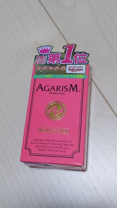 モイスチャライザーAGARISM/AGARISM/フェイスクリームを使ったクチコミ（2枚目）