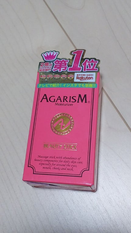 モイスチャライザーAGARISM/AGARISM/フェイスクリームを使ったクチコミ(2枚目)