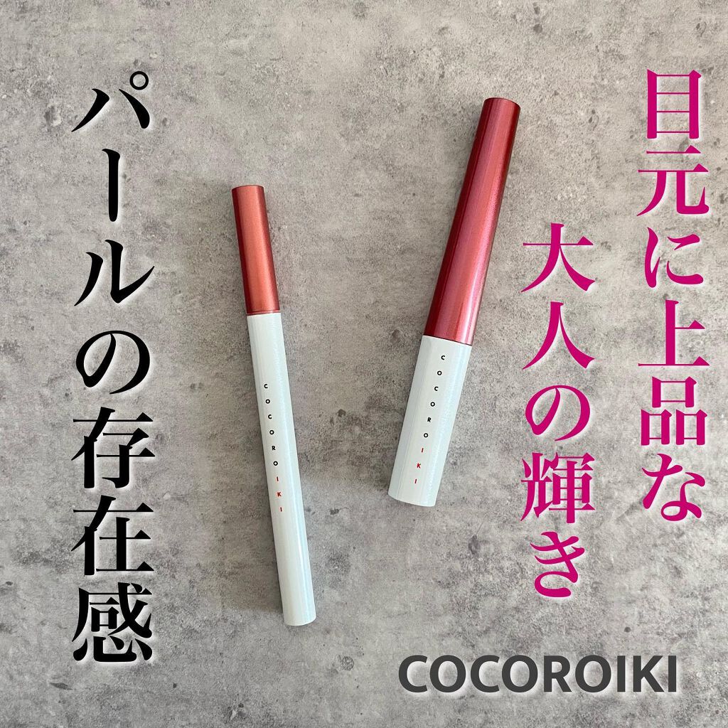 アイデザインライナー/COCOROIKI/リキッドアイライナーを使ったクチコミ(1枚目)