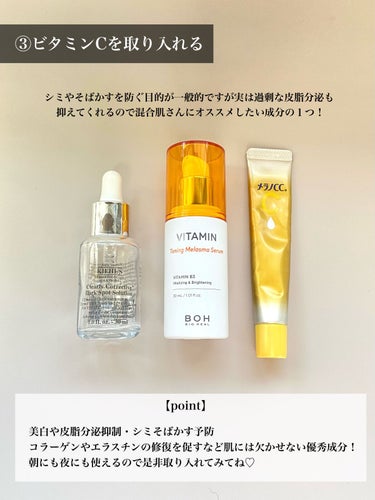 キールズ DS クリアリーブライト エッセンス[医薬部外品]/Kiehl's/美容液を使ったクチコミ（5枚目）