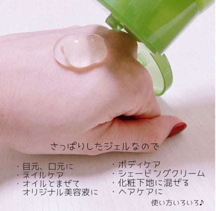 スーディング&モイスチャー アロエベラ92% スーディンジェル チューブ/ネイチャーリパブリック/ボディローションを使ったクチコミ(4枚目)