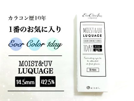 エバーカラーワンデー ルクアージュ/エバーカラー/ワンデー(1DAY)カラコンを使ったクチコミ(1枚目)