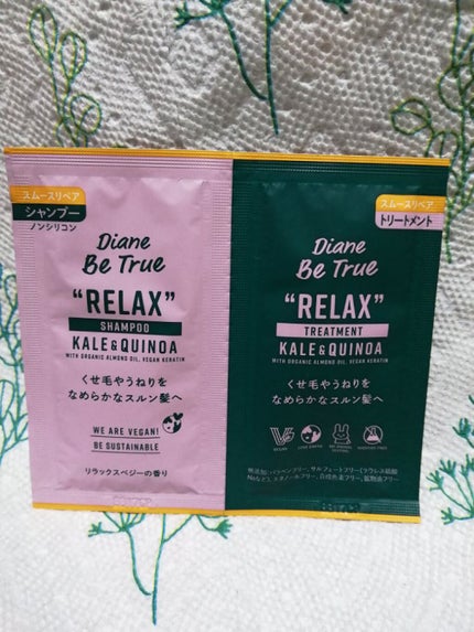 Diane Be True(ダイアンビートゥルー)/RELAX / スムース /シャンプー&トリートメント/ダイアンビートゥルー/市販シャンプーを使ったクチコミ(1枚目)