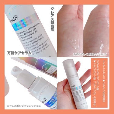 フレッシュリージュースドビタミンチャージングセラム(30ml)/Klairs/美容液を使ったクチコミ（2枚目）