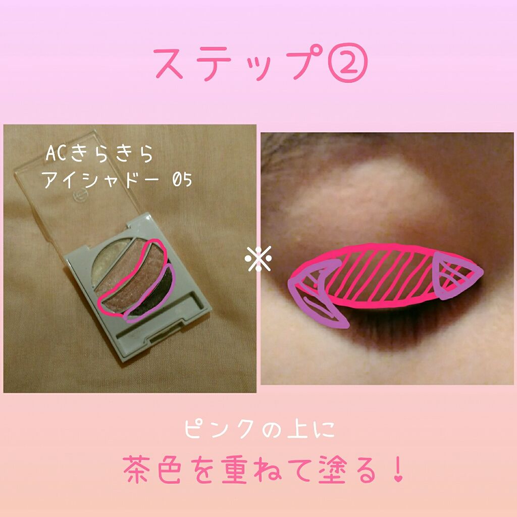 AC きらきらアイシャドウM/AC MAKEUP/アイシャドウパレットを使ったクチコミ(3枚目)
