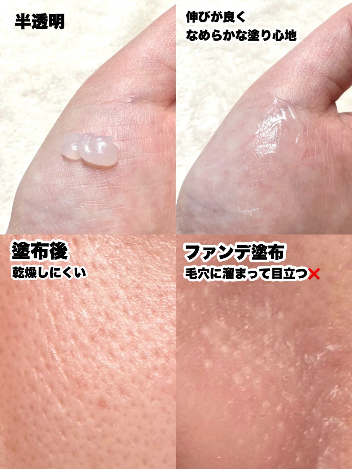 エテュセ ポアレスプライマー/ettusais/化粧下地を使ったクチコミ(3枚目)