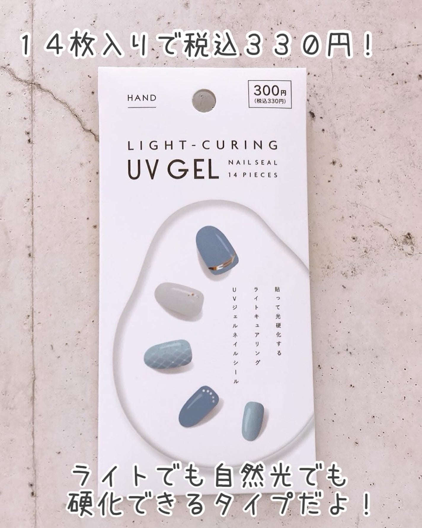 ライトキュアリングUVジェルネイルシール/キャンドゥ/ネイルシールを使ったクチコミ(2枚目)