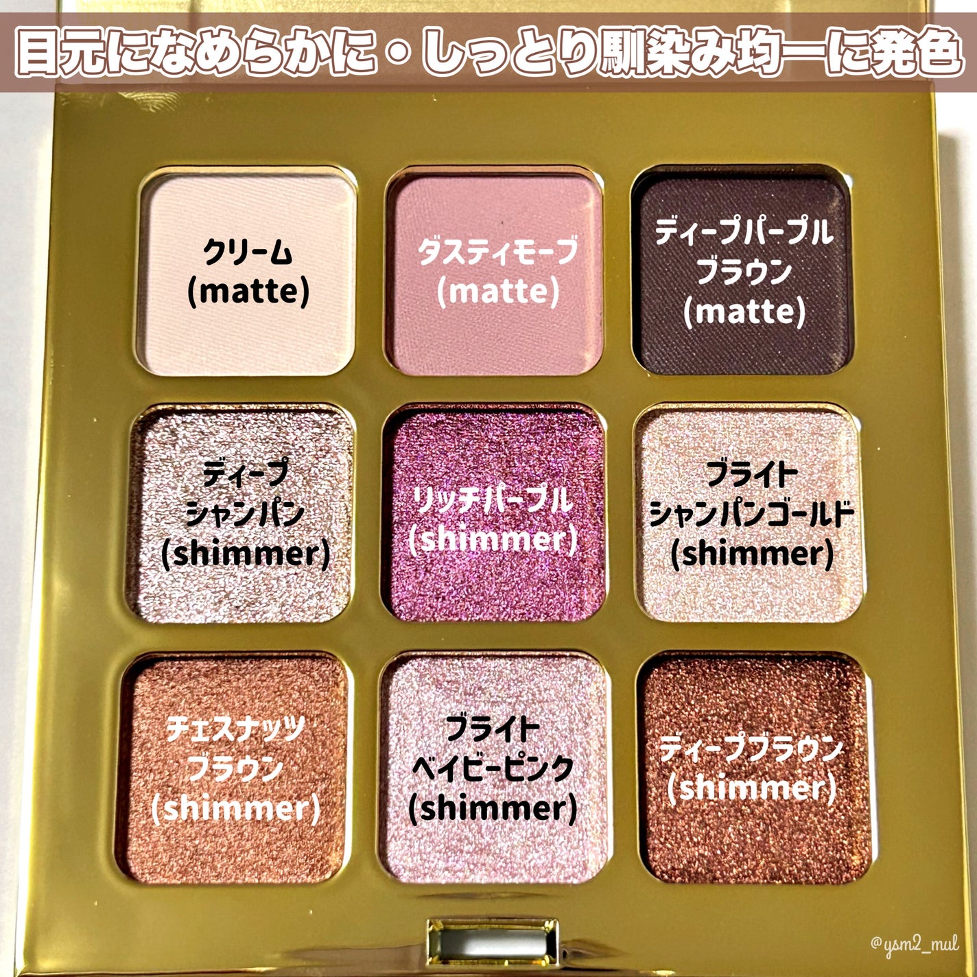 スターライト ドリームス アイシャドウ パレット /ローラ メルシエ/アイシャドウパレットを使ったクチコミ(4枚目)