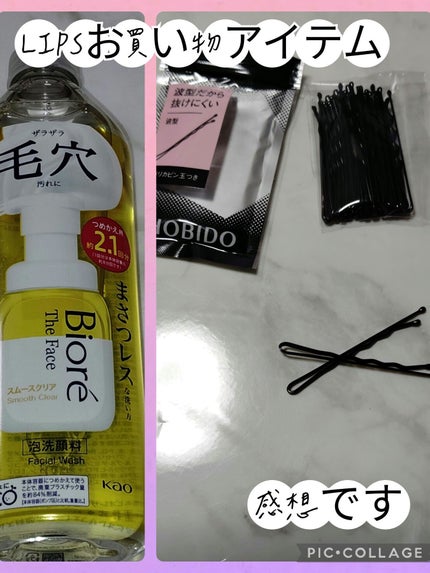 SHOBIDO アメリカピンのクチコミ「 LIPSの皆様、おはようございます(・∀・)今回はLIPSショッピングで購入していた.....」(1枚目)