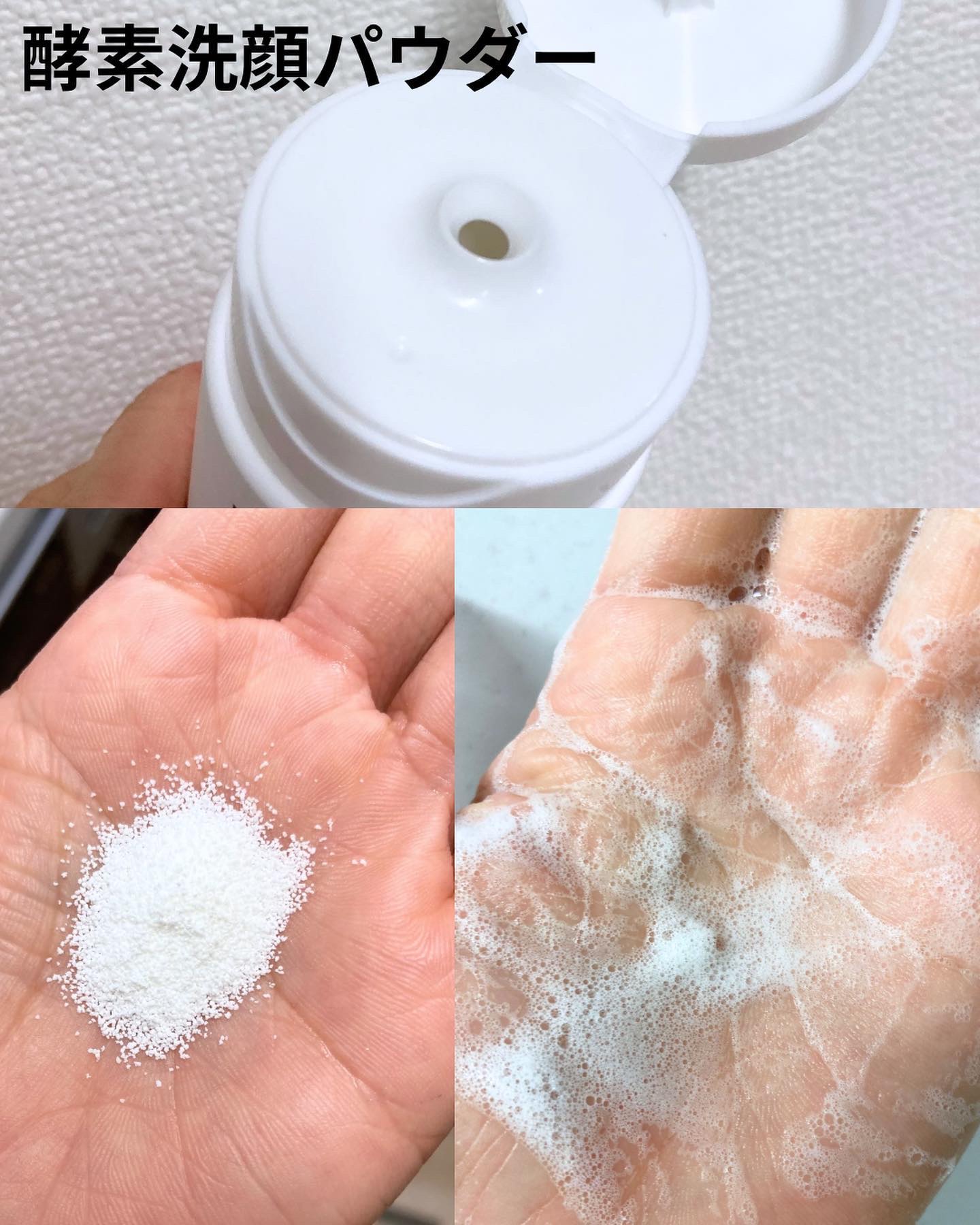 TREATIS エンザイムパウダーウォッシュのクチコミ「【ツリティスエンザイムパウダーウォッシュ・マスク４種】PR

ツリティス
提供

✔︎ツリティ.....」（2枚目）