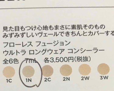 フローレス フュージョン ウルトラ ロングウェア コンシーラー/ローラ メルシエ/リキッドコンシーラーを使ったクチコミ（2枚目）