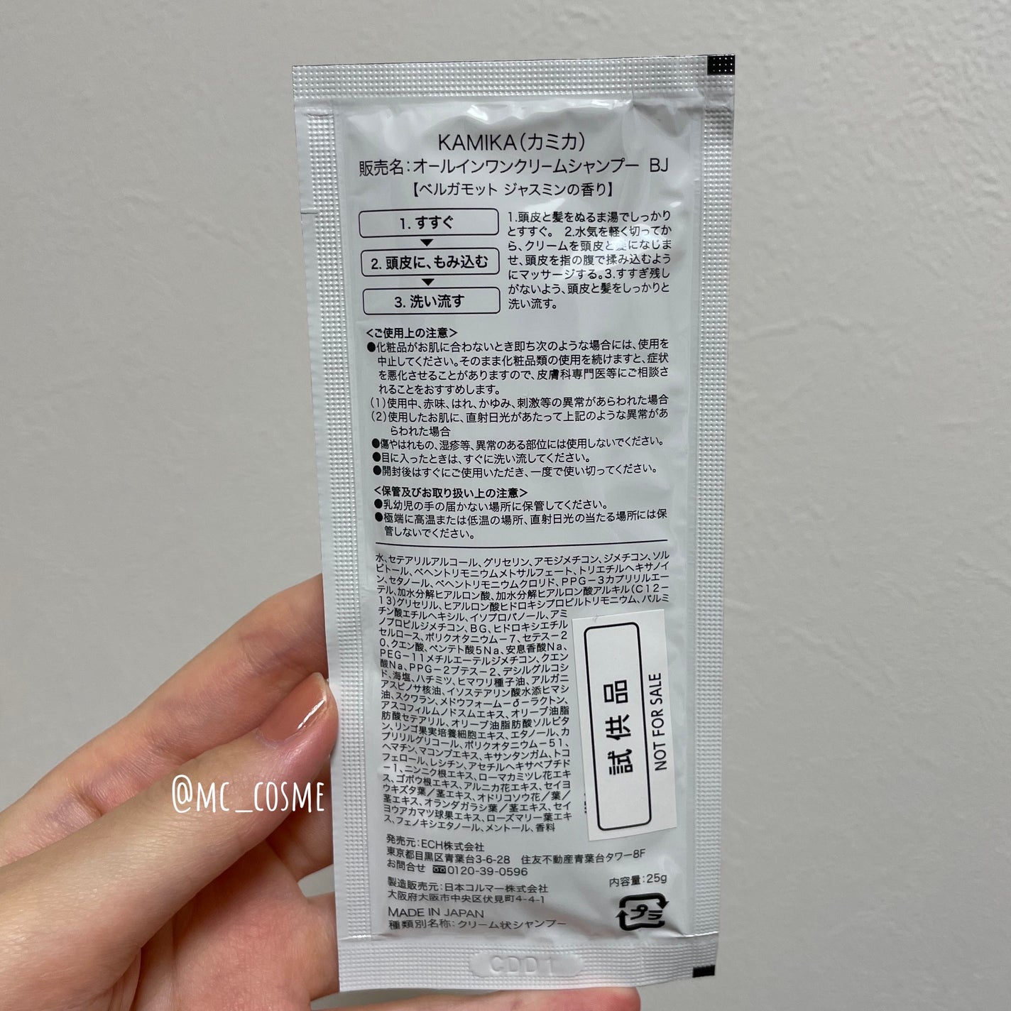 黒髪クリームシャンプー/KAMIKA/シャンプー・コンディショナーを使ったクチコミ(2枚目)