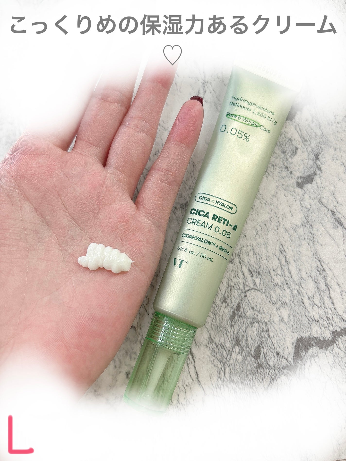 シカレチA クリーム0.05/VT/フェイスクリームを使ったクチコミ(3枚目)