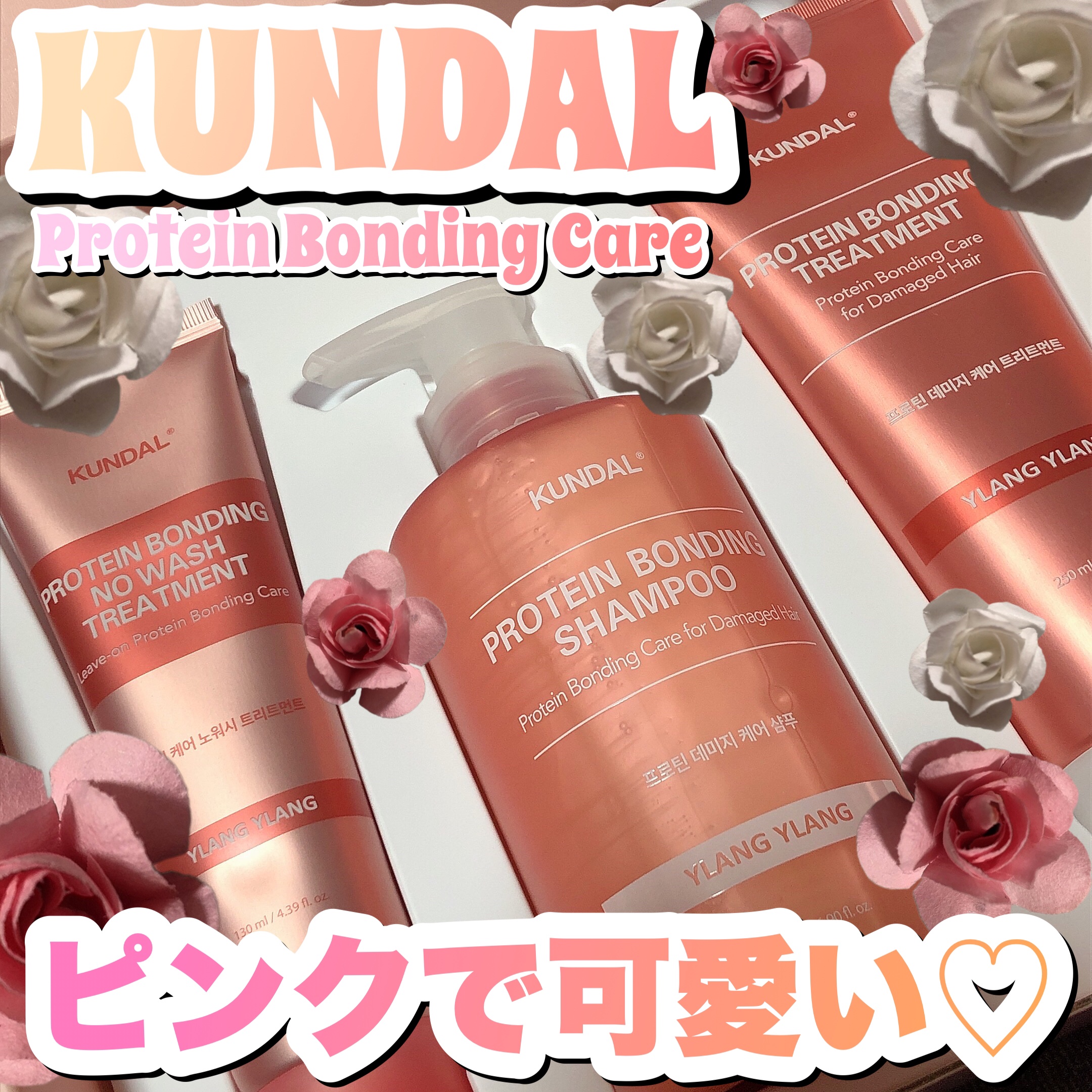 クンダル ダメージケア シャンプー/トリートメント/KUNDAL/市販シャンプーを使ったクチコミ（1枚目）