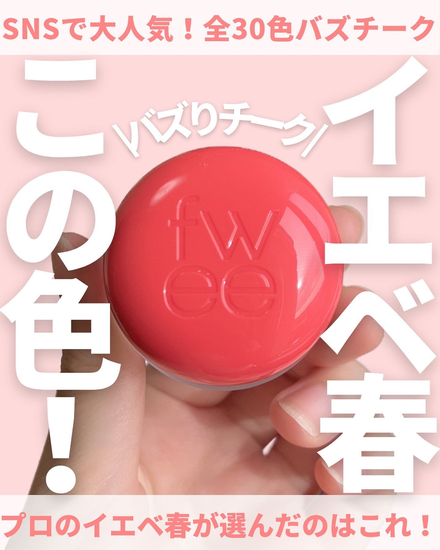 フィー リップアンドチーク ブラーリープリンポット/fwee/口紅を使ったクチコミ(1枚目)