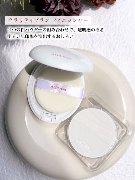 クラリティブラン サーフェイサー/ALBLANC/化粧下地を使ったクチコミ(8枚目)