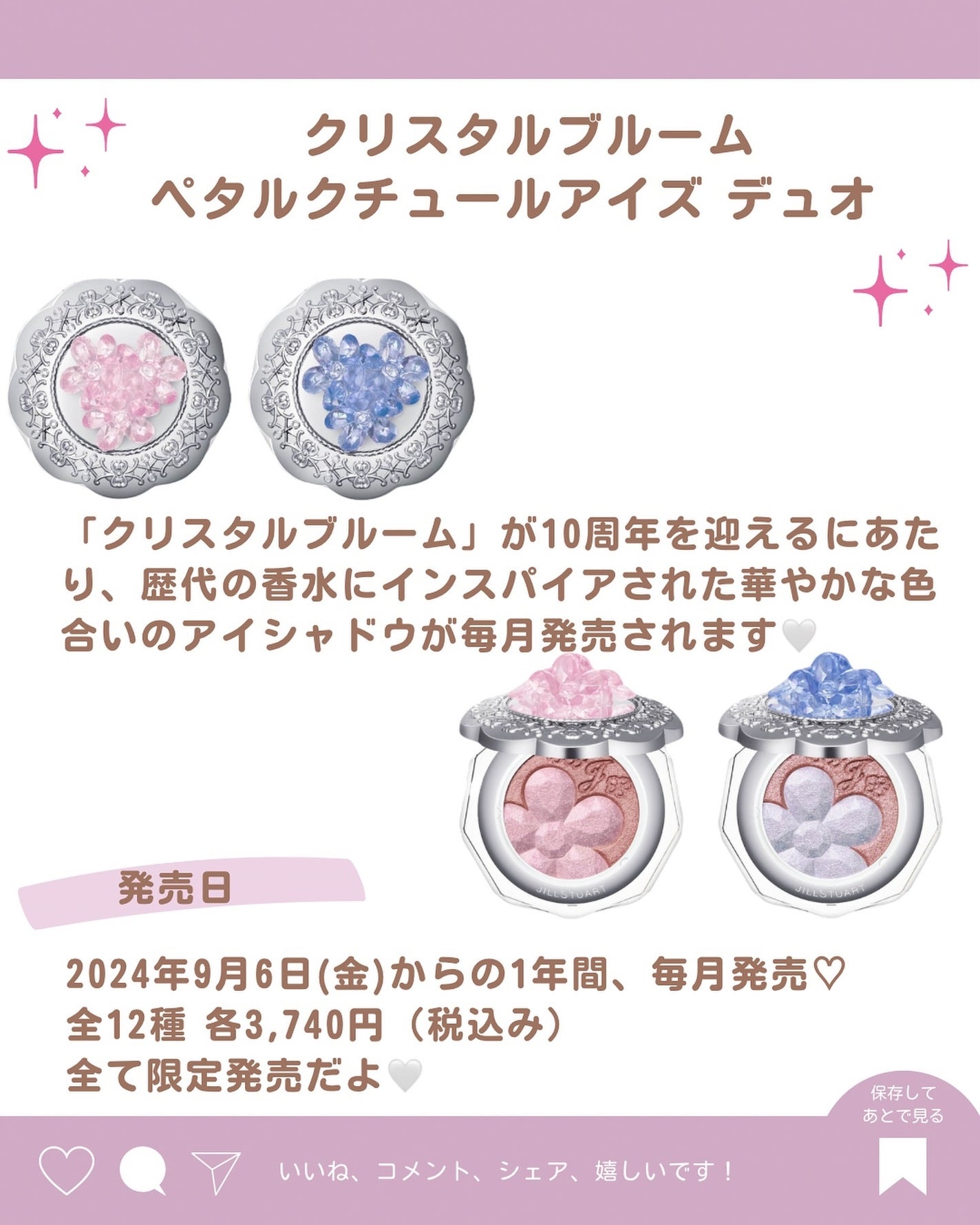 あいか on LIPS 「こんにちはいつもご訪問ありがとうございます🤍《ジルスチュアート..」(2枚目)