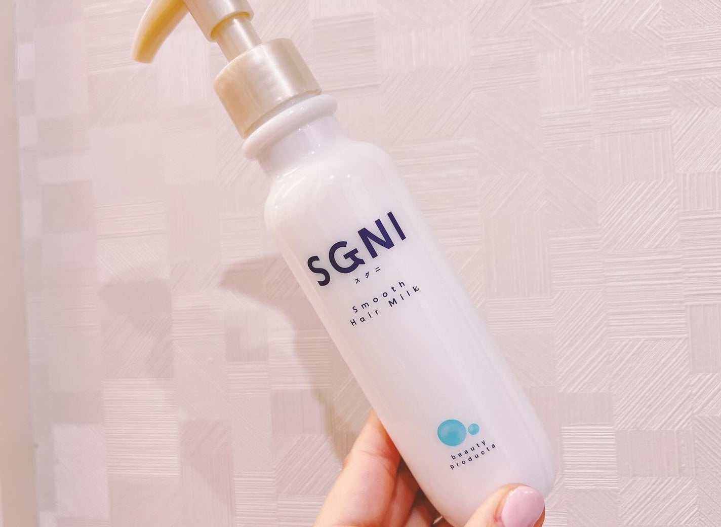 スムースヘアミルク/SGNI/ヘアミルクを使ったクチコミ(1枚目)