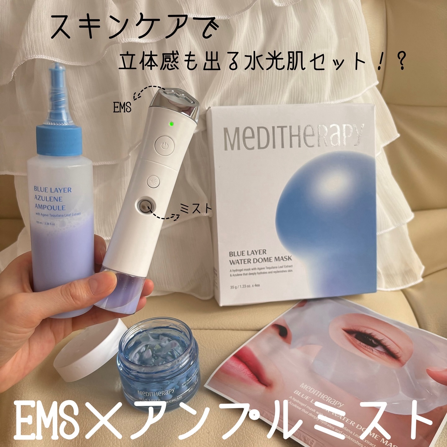 ブルーレイヤーダブルウォータークリーム/MEDITHERAPY/フェイスクリームを使ったクチコミ（1枚目）