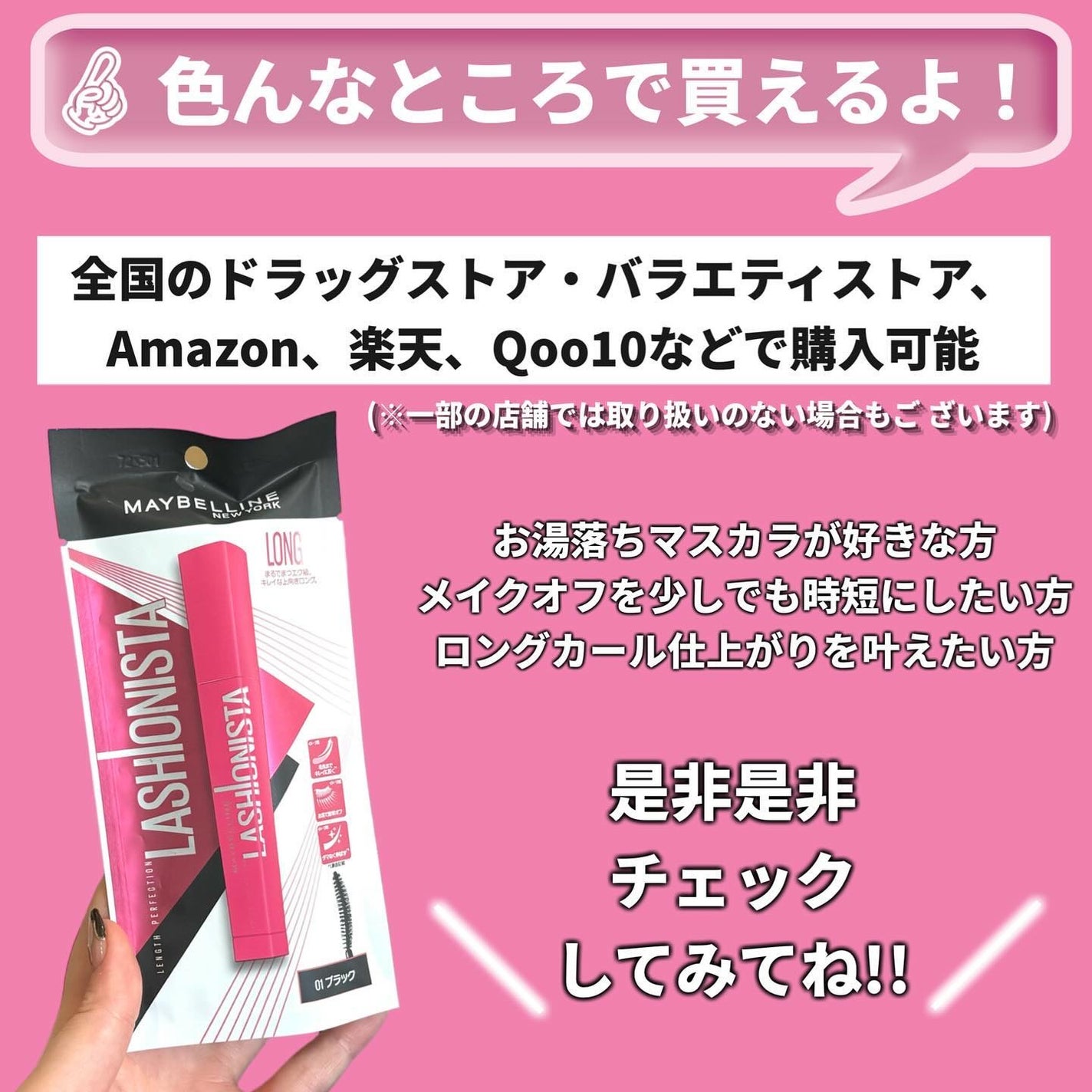 ラッシュニスタ N/MAYBELLINE NEW YORK/マスカラを使ったクチコミ(7枚目)