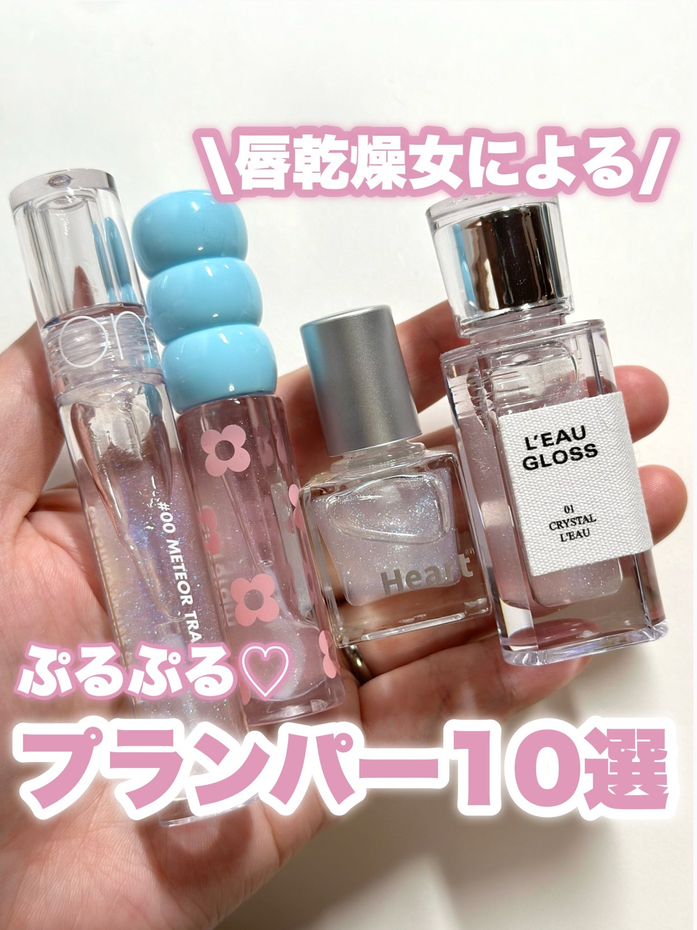 エッセンス リッププランパー/Visée/リッププランパーを使ったクチコミ(1枚目)