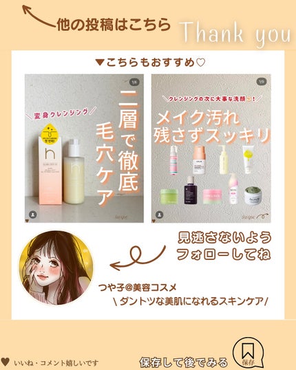 つや子 on LIPS 「いつも見ていただきありがとうございます🥰他の投稿はこちらから▷..」(7枚目)