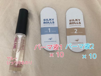 EYE2IN 低刺激 セルフプロ用 まつげパーマ 3種 セット/Qoo10/その他キットセットを使ったクチコミ(2枚目)